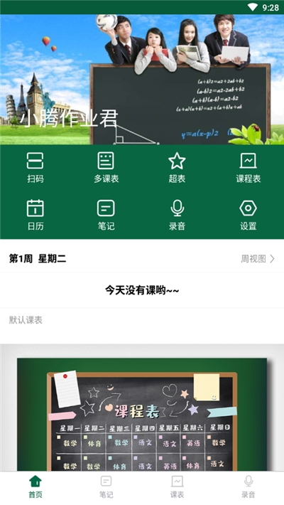 学习辅导