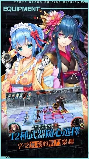 冻京NECRO
