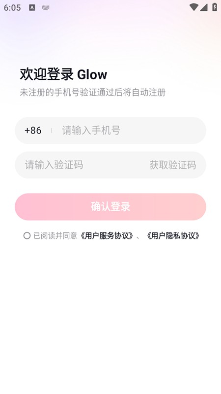 Glow虚拟AI聊天
