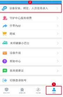来邦养老