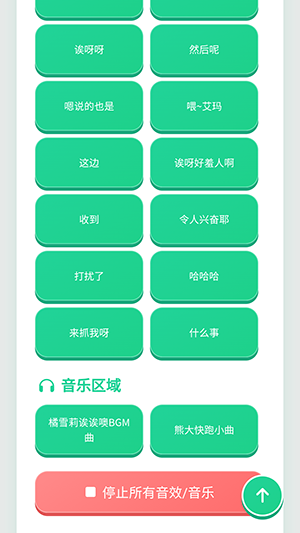 橘雪莉语音盒