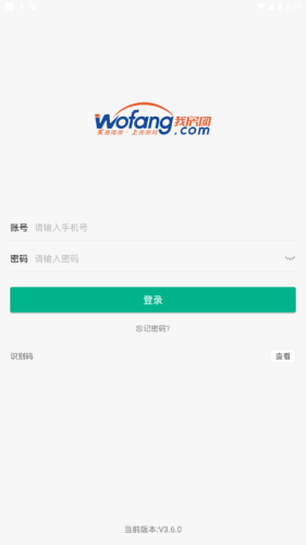 我房管家