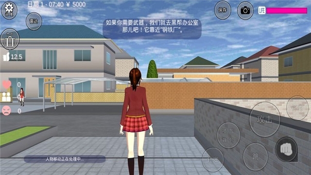 樱花校园格斗模拟器