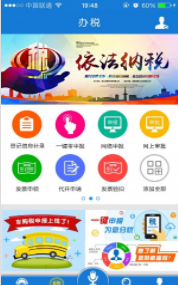 云南税务