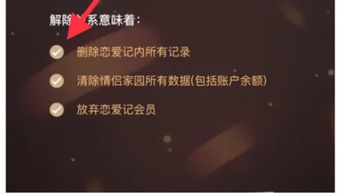 恋爱记最新版