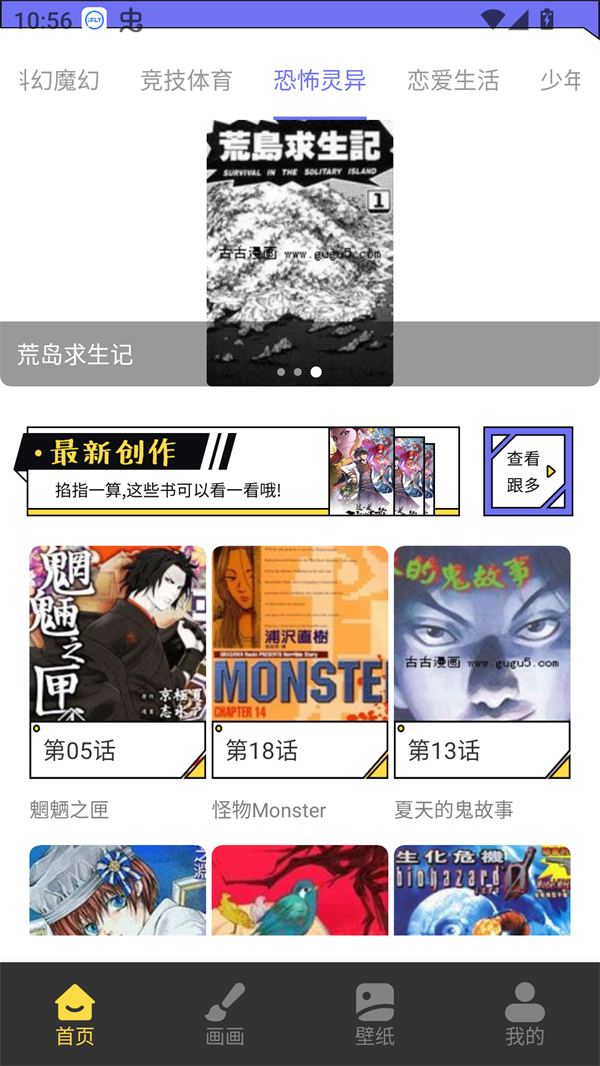 漫星星漫画