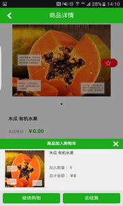 崧然鲜品
