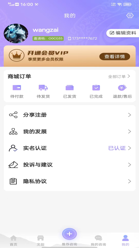 圆元会
