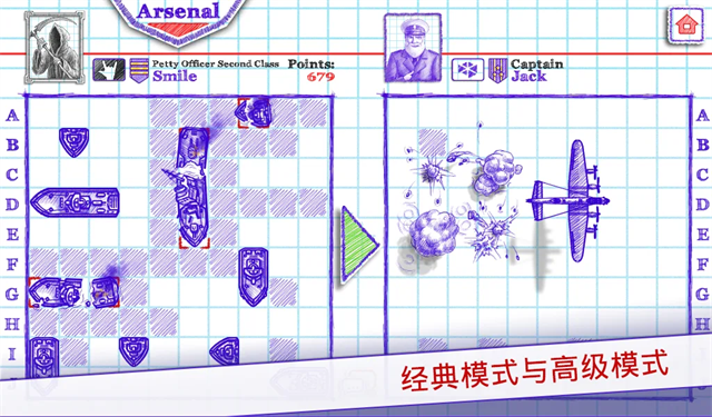 海战棋2中文版