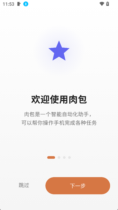肉包