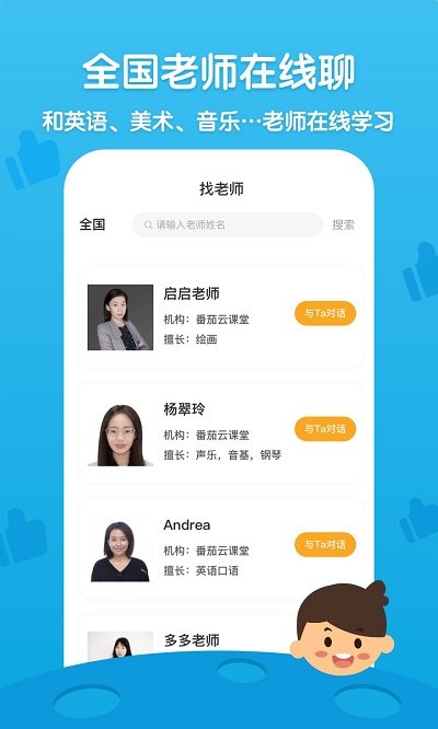 番茄ABC英语