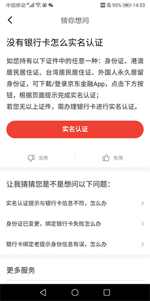 京粉app最新版