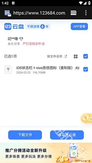 主题仓Pro