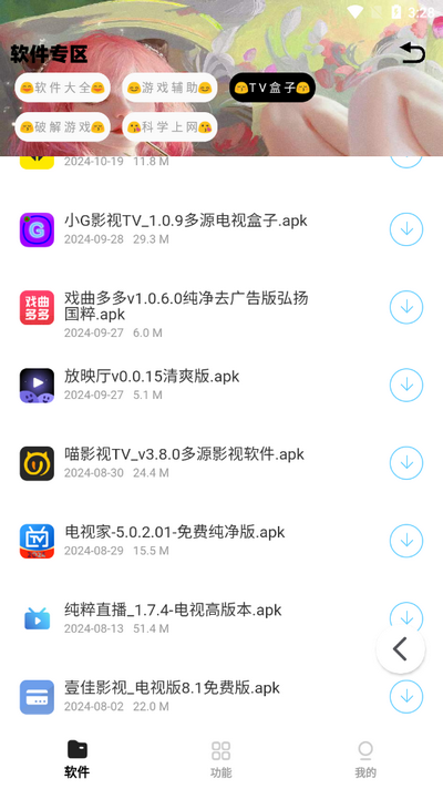 小G软件库