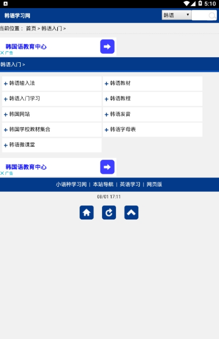 韩国语学习