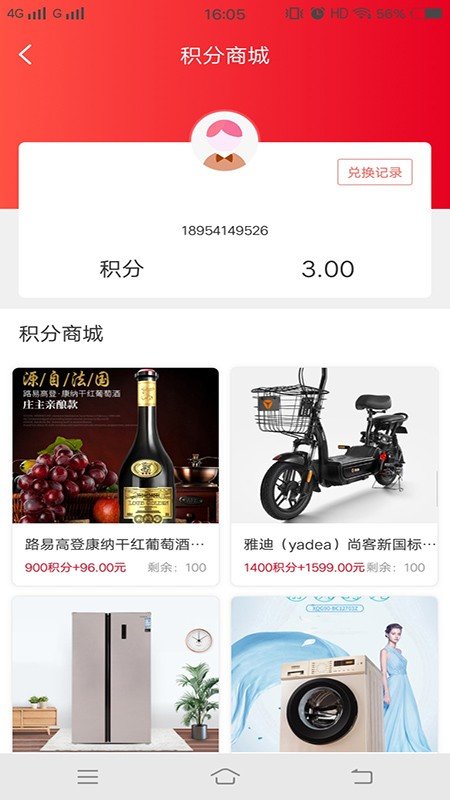 云舟亿联