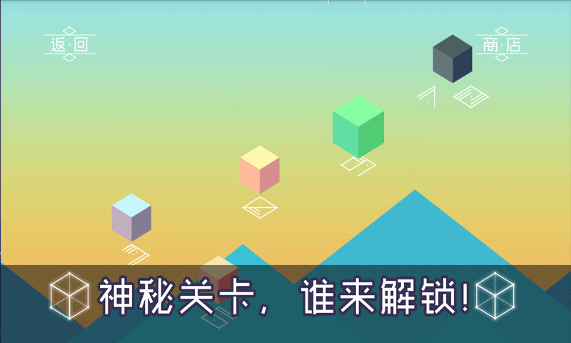 3D推箱子官方版