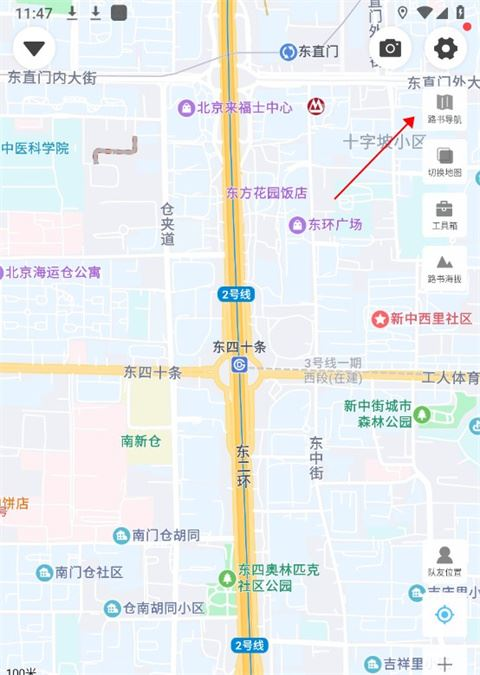 行者骑行app最新版