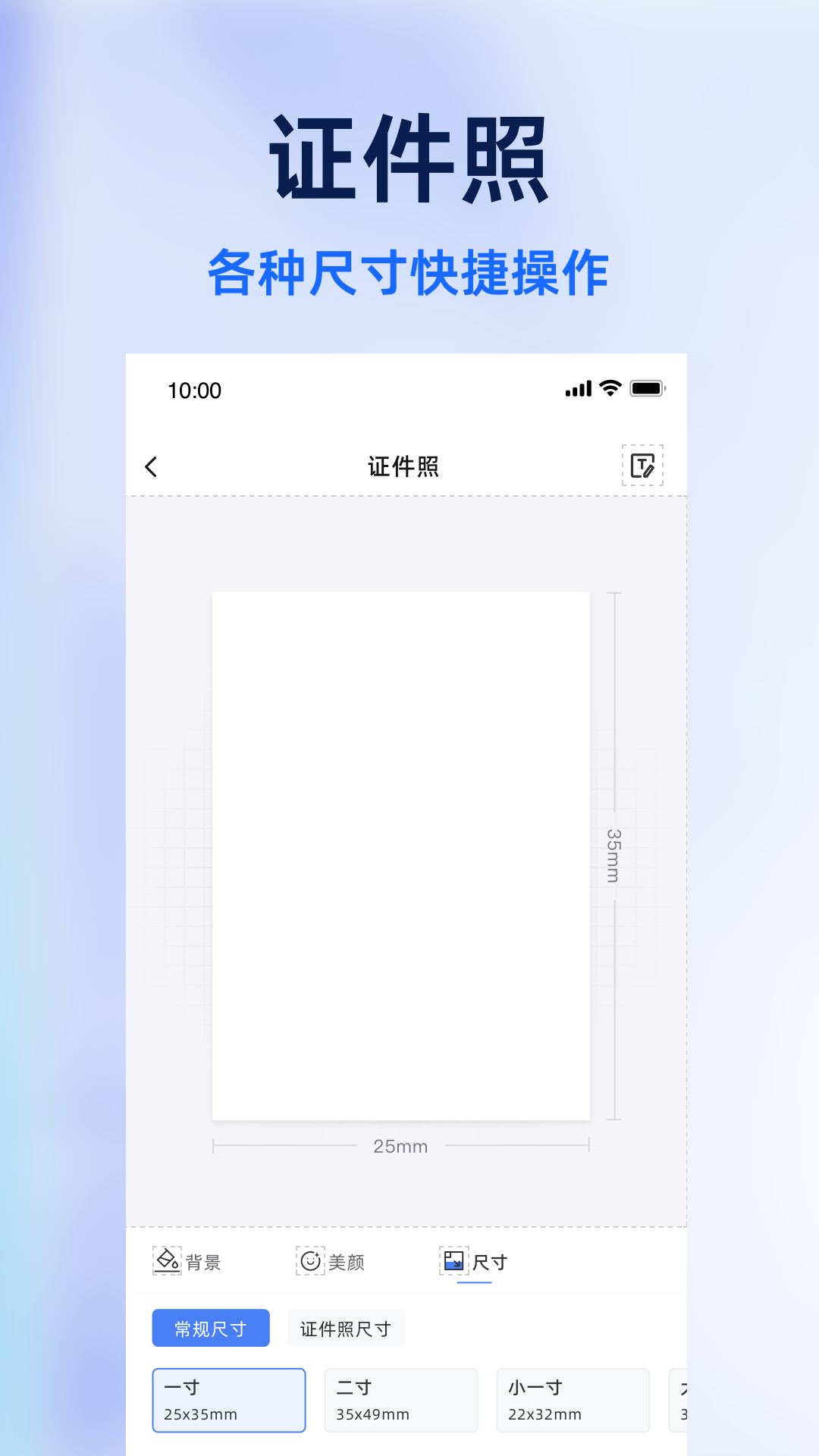神速扫描宝
