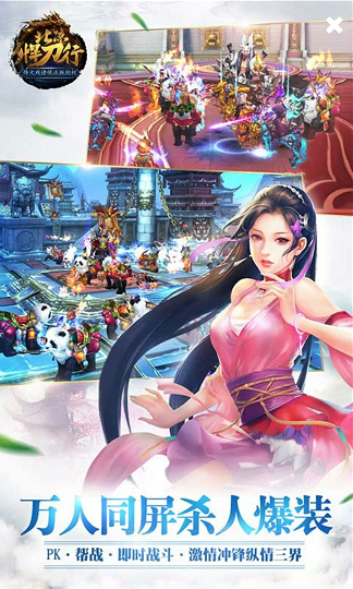 北凉悍刀行360版