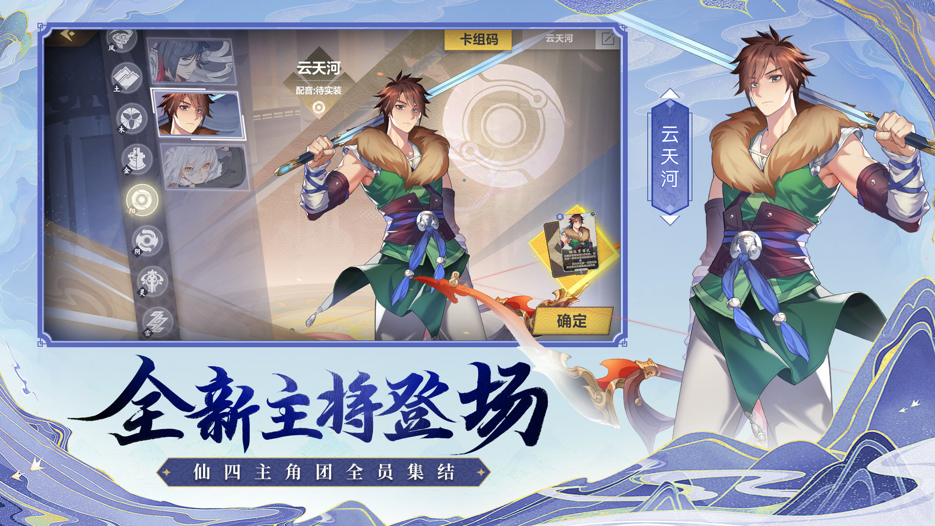 仙剑奇侠传九野安卓版