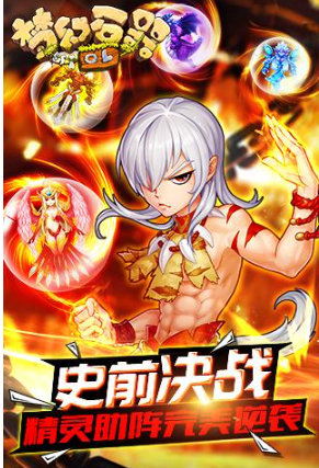 梦幻石器