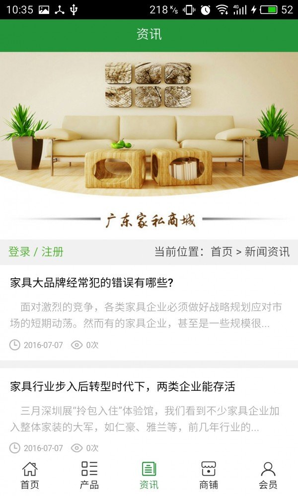广东家私商城