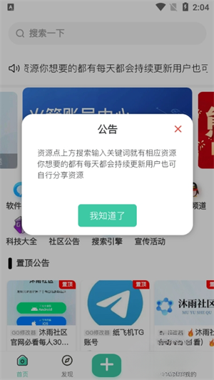 沐雨社区