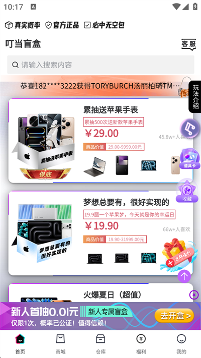 叮当盲盒