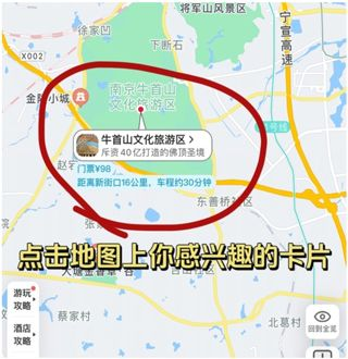 十六番旅行懒人地图