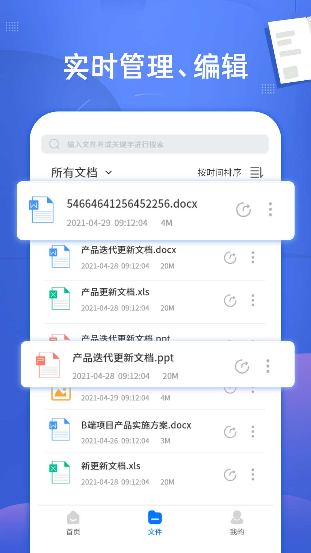pdf文档转换神器