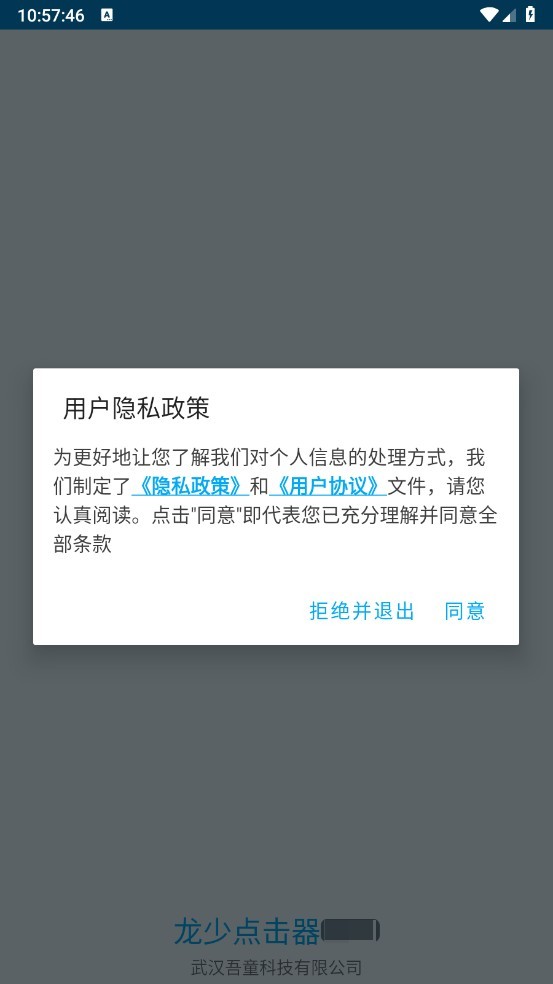 龙少连点8.0
