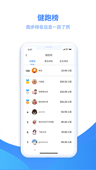 云运动app安卓版