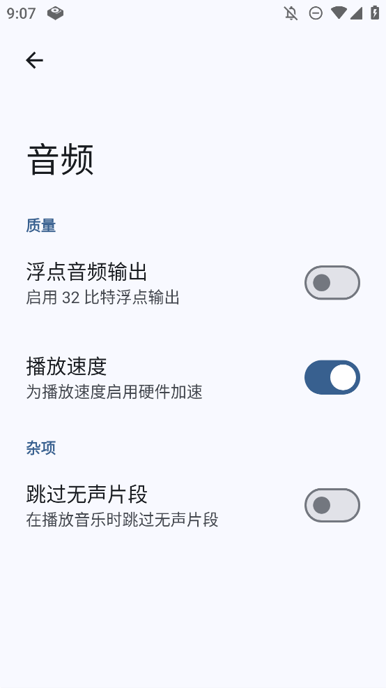 Gramophone音乐播放器