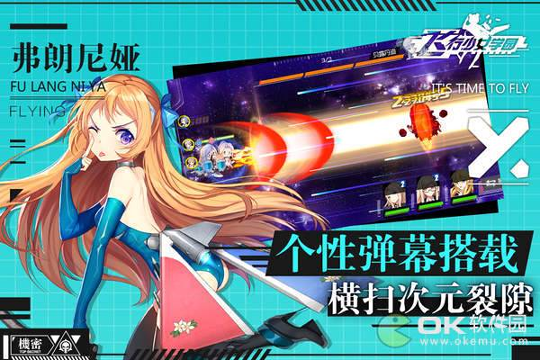 飞行少女学园九游版