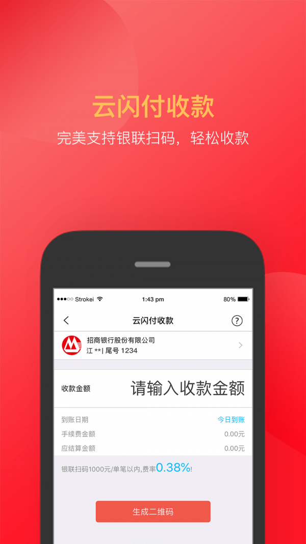 付临门