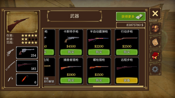 枪与马刺2