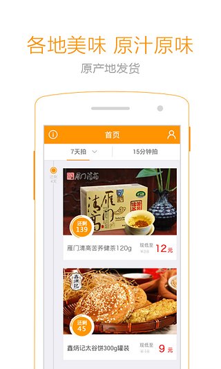 山西特产