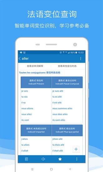 法语助手题库
