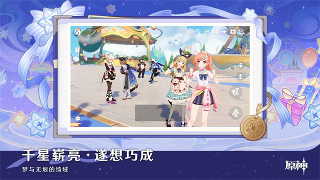 原神最新版
