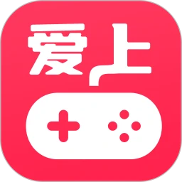 爱上手游