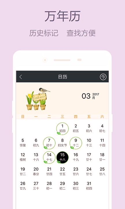 美日记