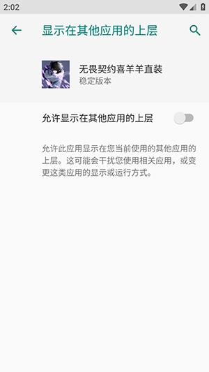 无畏契约喜羊羊直装