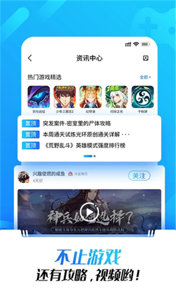 光环助手极速版