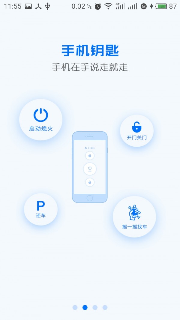 大局出行