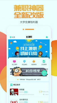好兼职