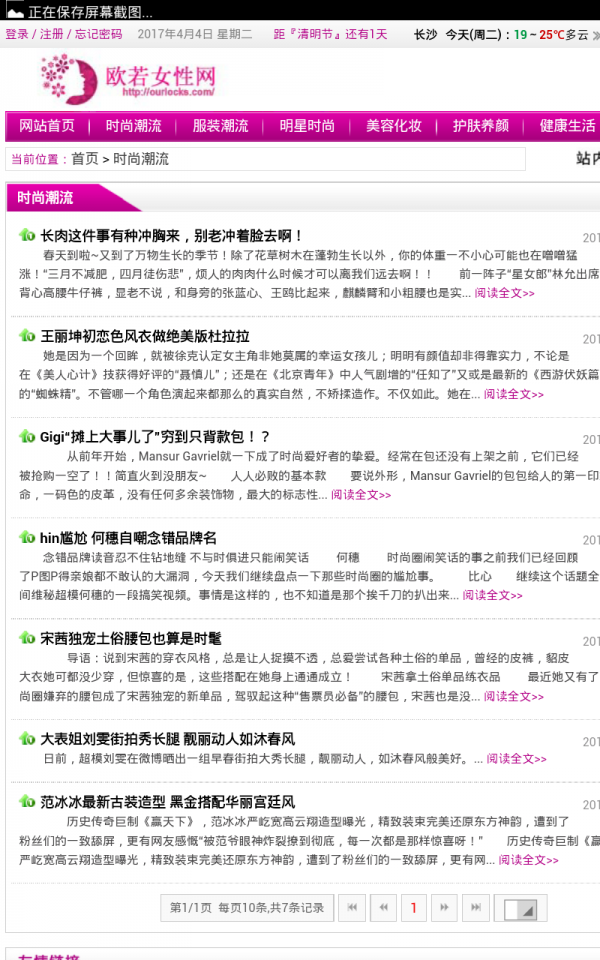 欧若女性网
