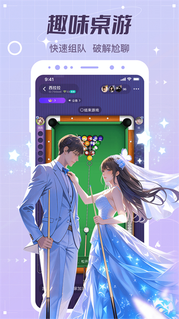 虚拟恋人聊天