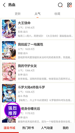 畅看漫画大全
