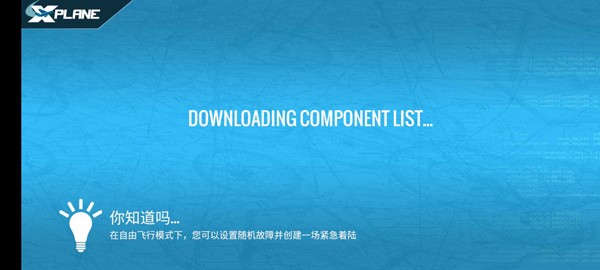 XPlane11安卓中文直装版下载(专业模拟飞行11)